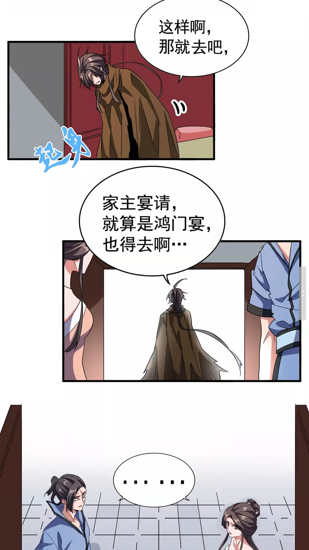 魔皇大管家韩漫全集-第106话 你们傻吧无删减无遮挡章节图片 