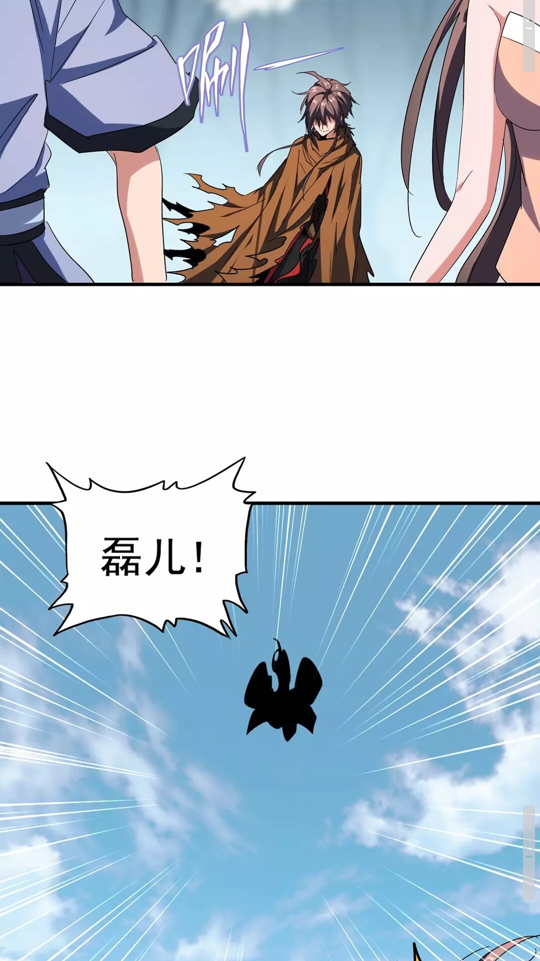 魔皇大管家韩漫全集-第106话 你们傻吧无删减无遮挡章节图片 