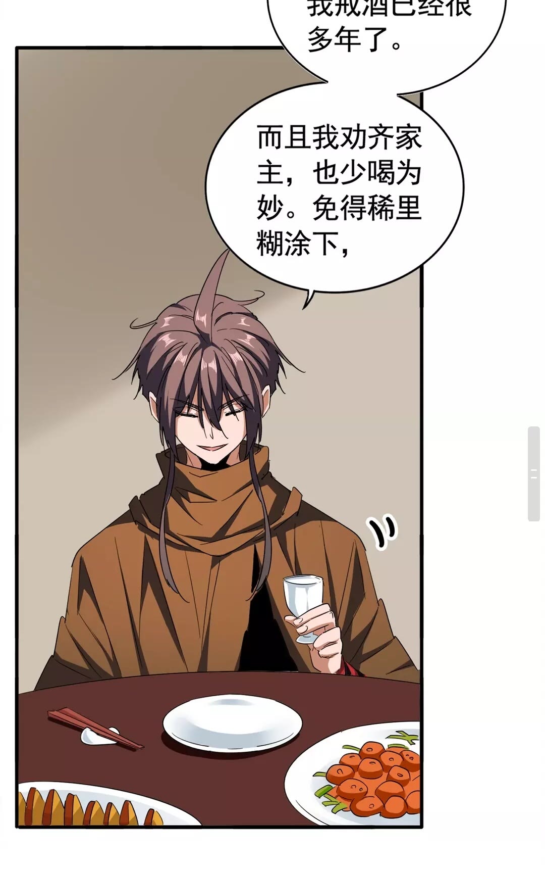 魔皇大管家韩漫全集-第106话 你们傻吧无删减无遮挡章节图片 