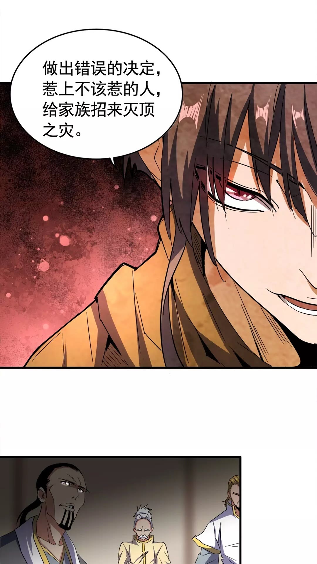 魔皇大管家韩漫全集-第106话 你们傻吧无删减无遮挡章节图片 
