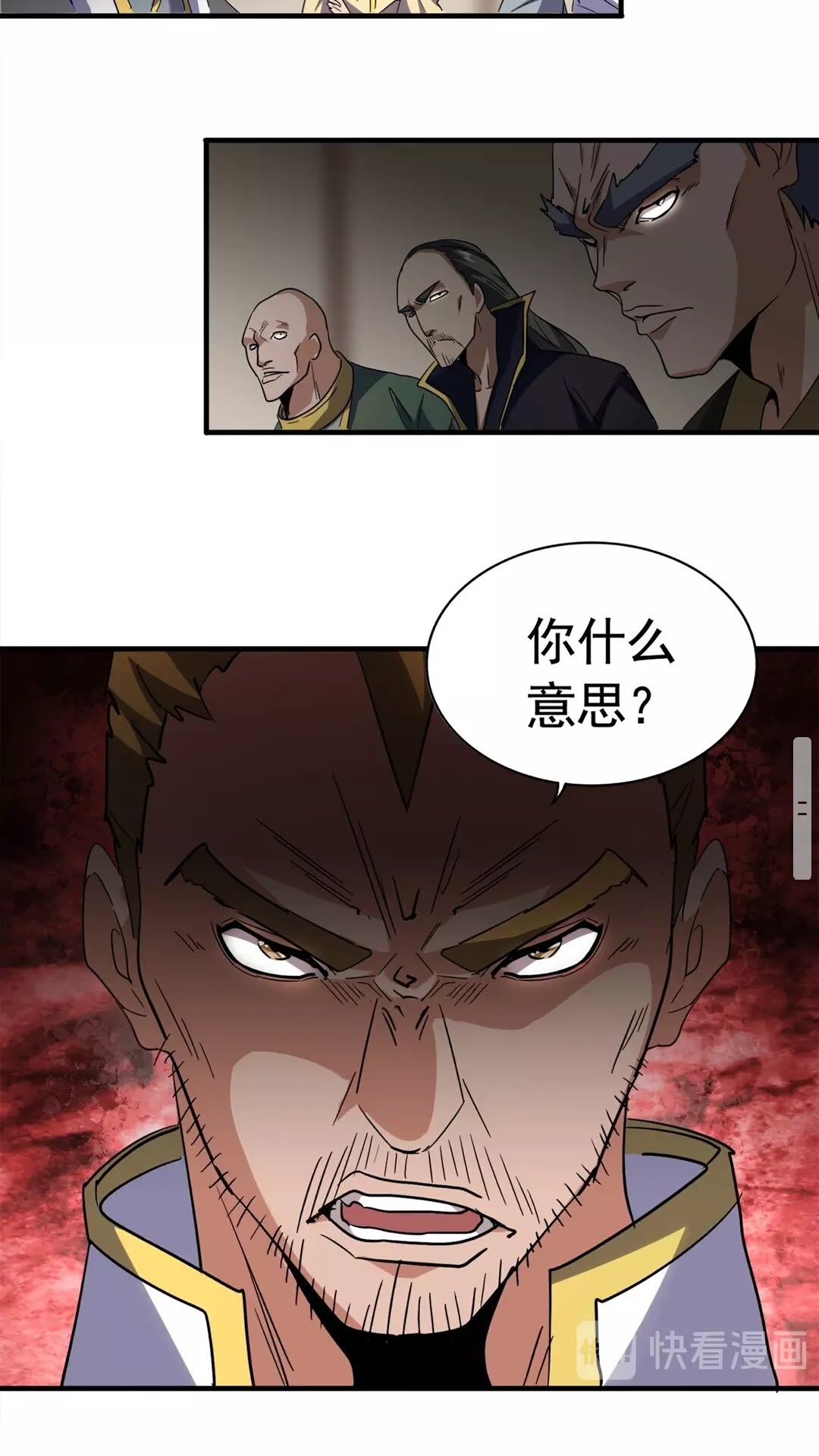 魔皇大管家韩漫全集-第106话 你们傻吧无删减无遮挡章节图片 