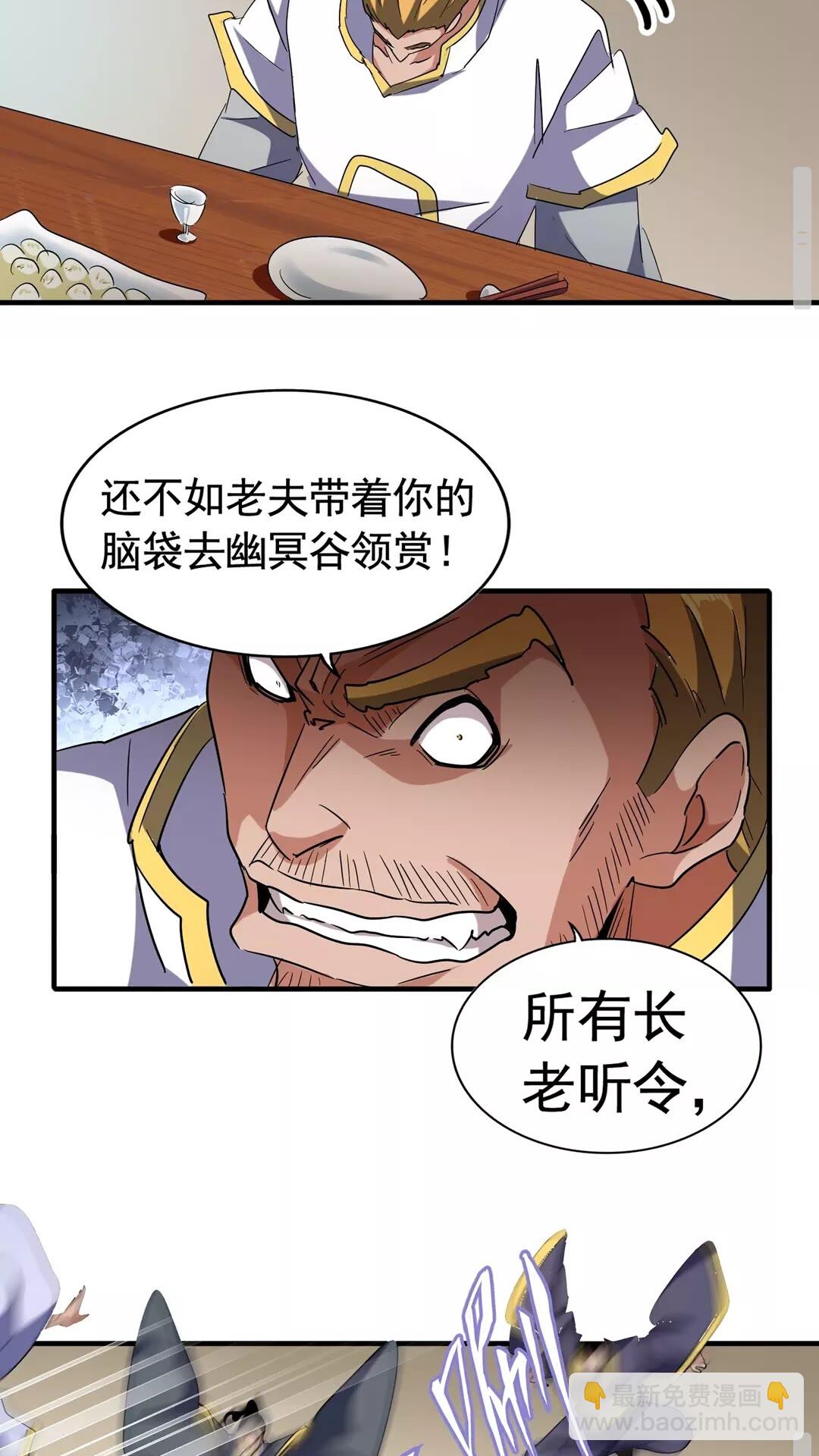 魔皇大管家韩漫全集-第106话 你们傻吧无删减无遮挡章节图片 
