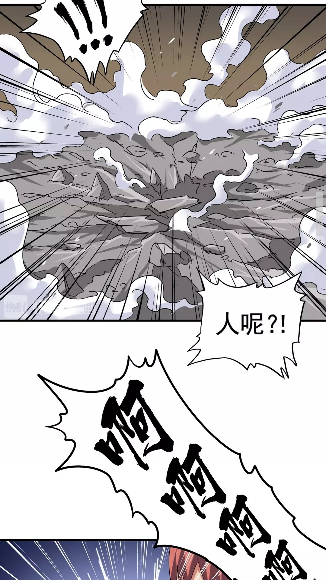 魔皇大管家韩漫全集-第106话 你们傻吧无删减无遮挡章节图片 