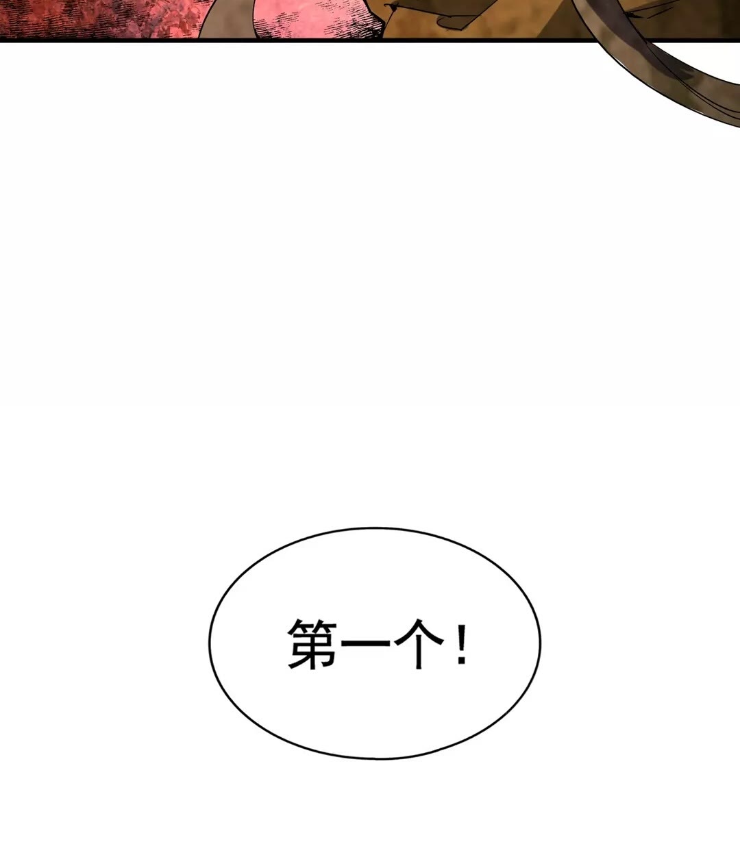 魔皇大管家韩漫全集-第106话 你们傻吧无删减无遮挡章节图片 