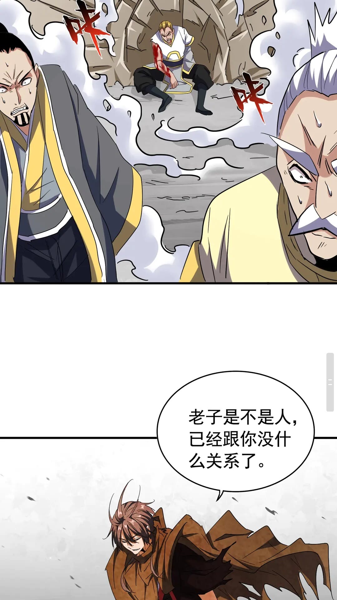 魔皇大管家韩漫全集-第107话 暗算无删减无遮挡章节图片 