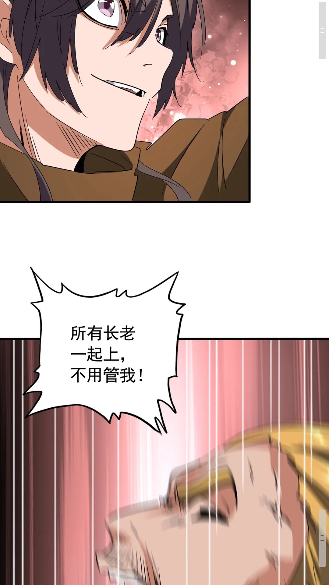 魔皇大管家韩漫全集-第107话 暗算无删减无遮挡章节图片 