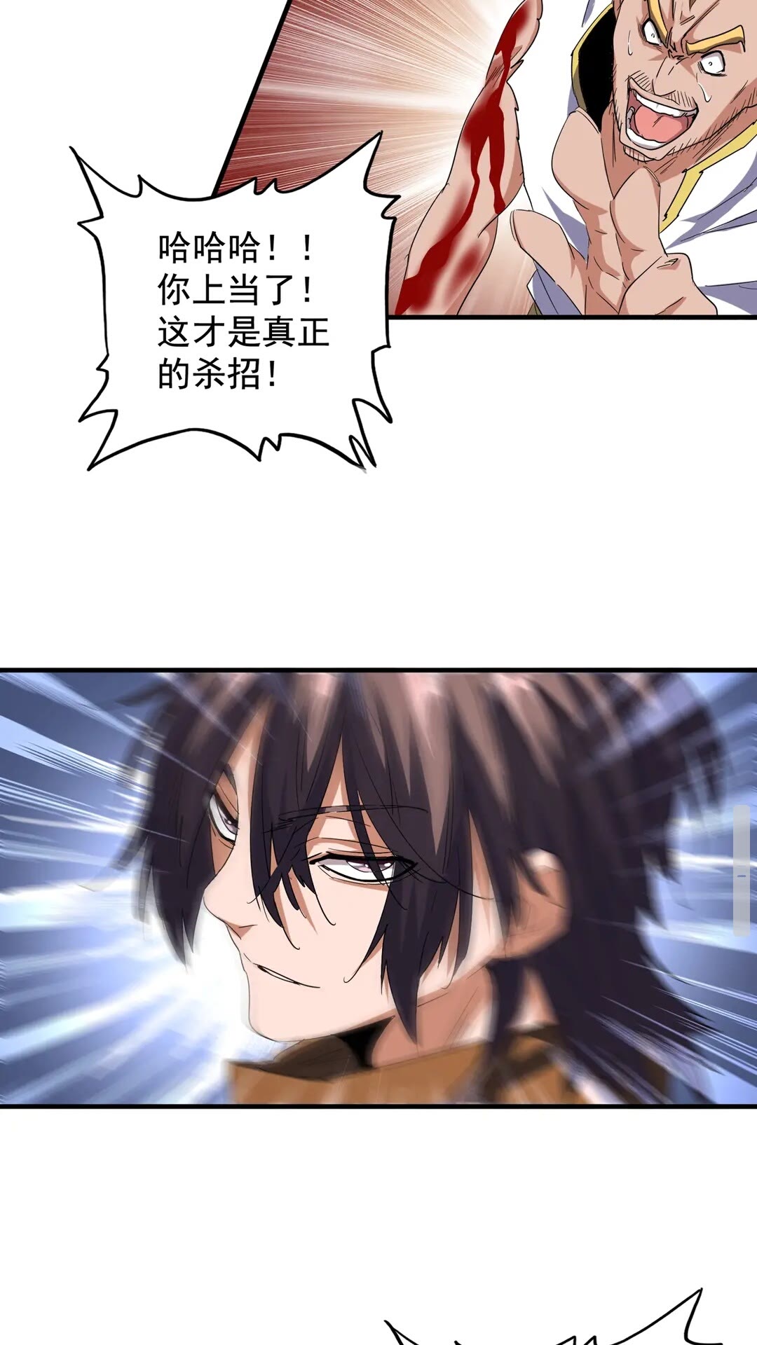 魔皇大管家韩漫全集-第107话 暗算无删减无遮挡章节图片 