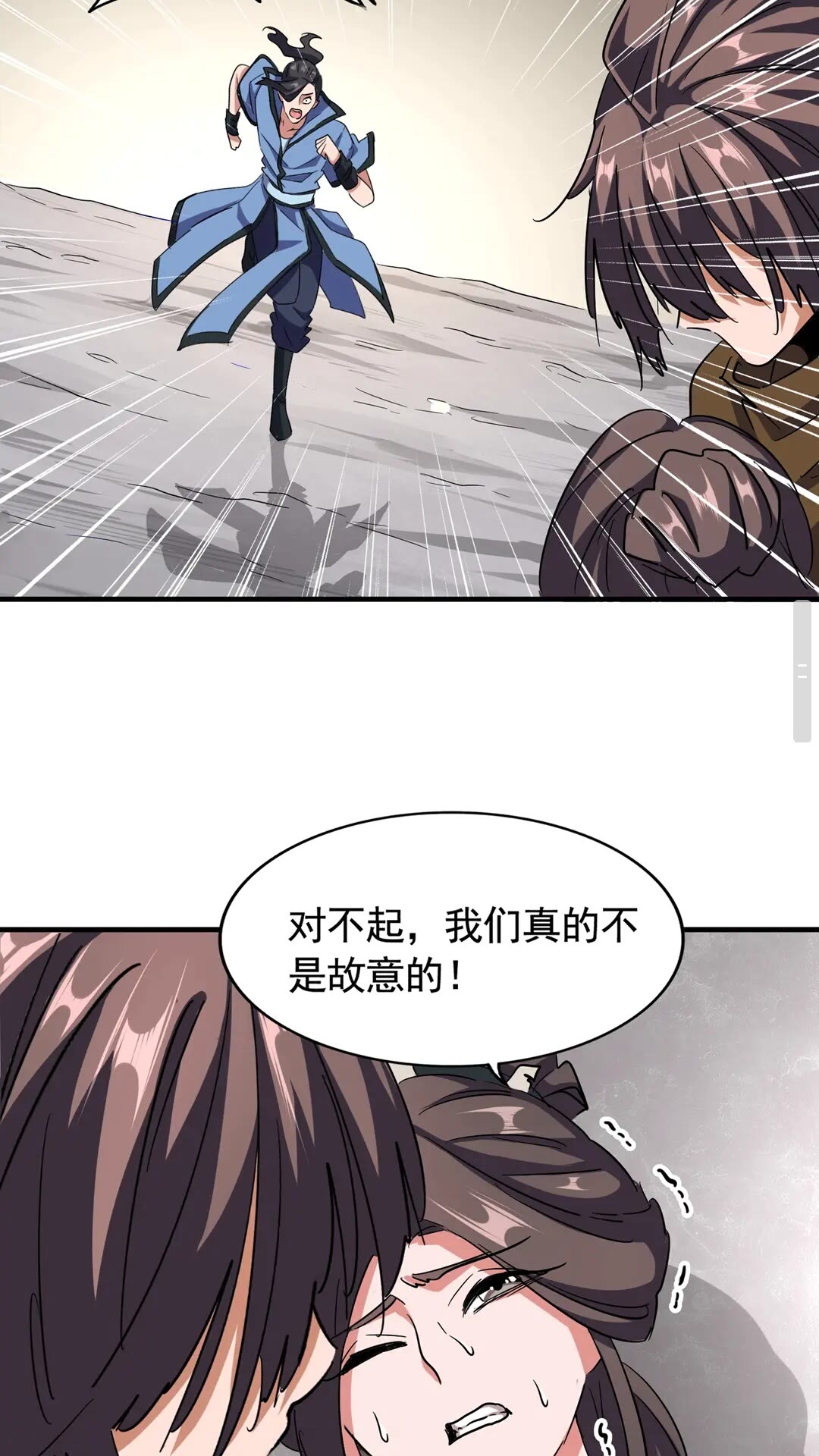 魔皇大管家韩漫全集-第107话 暗算无删减无遮挡章节图片 