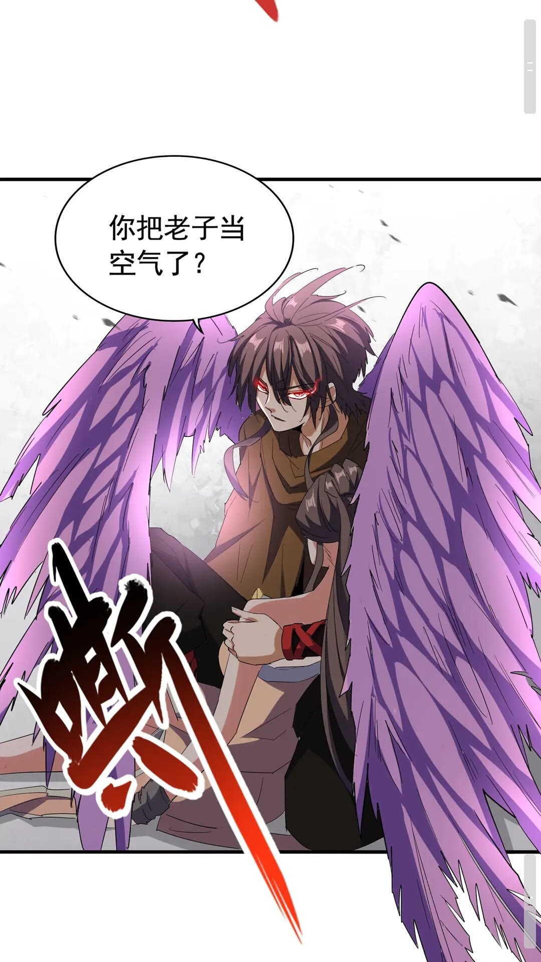 魔皇大管家韩漫全集-第107话 暗算无删减无遮挡章节图片 