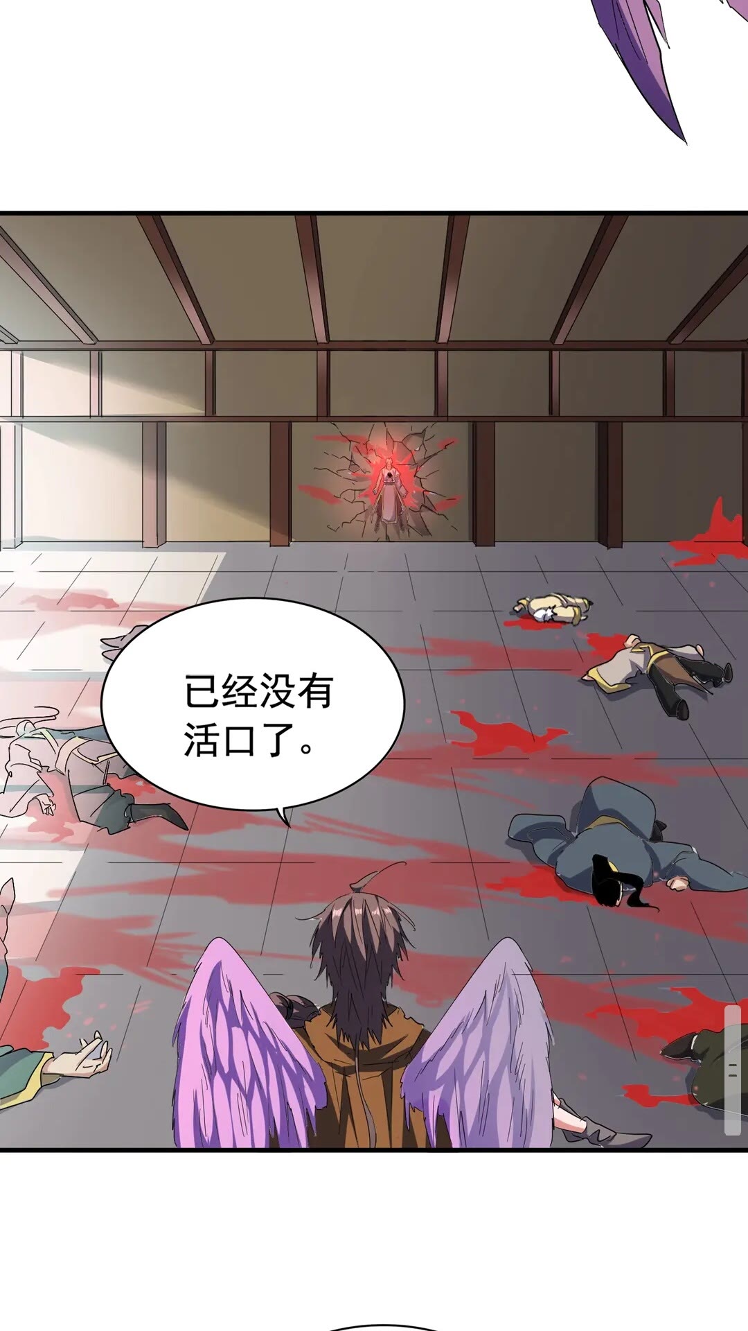魔皇大管家韩漫全集-第107话 暗算无删减无遮挡章节图片 
