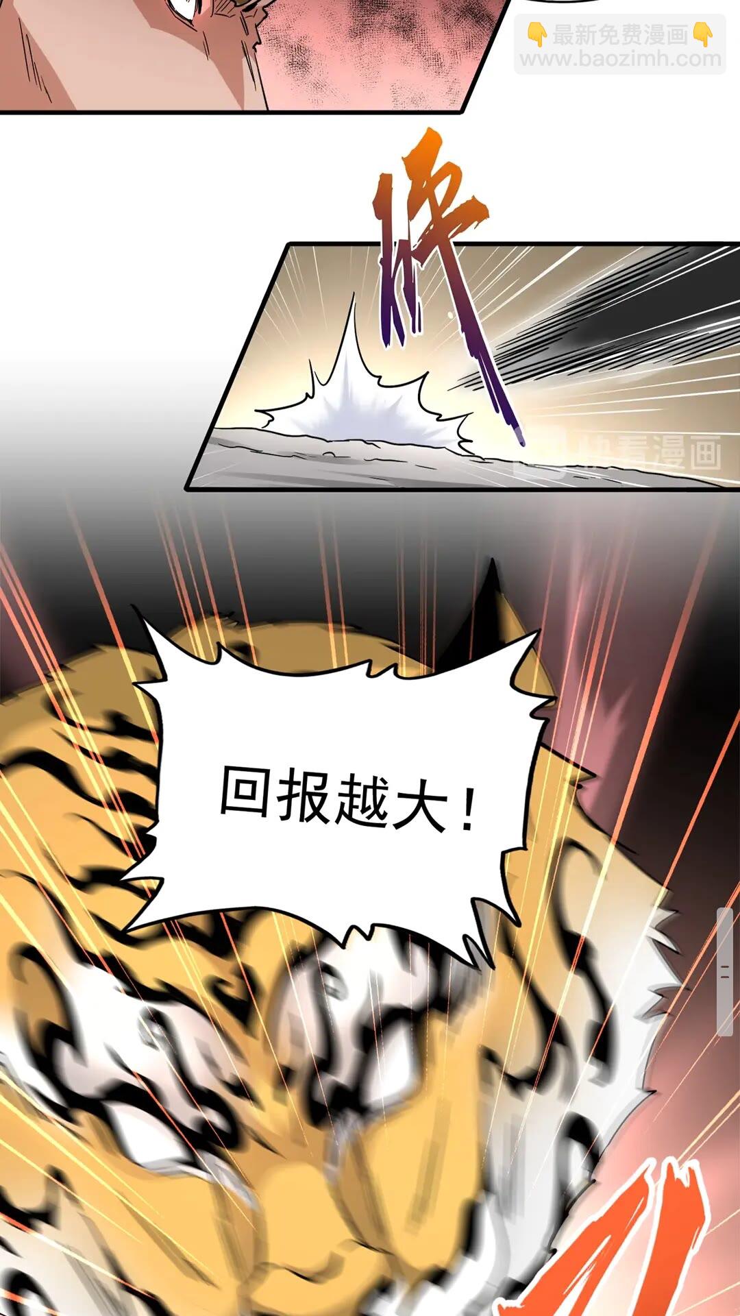 魔皇大管家韩漫全集-第107话 暗算无删减无遮挡章节图片 