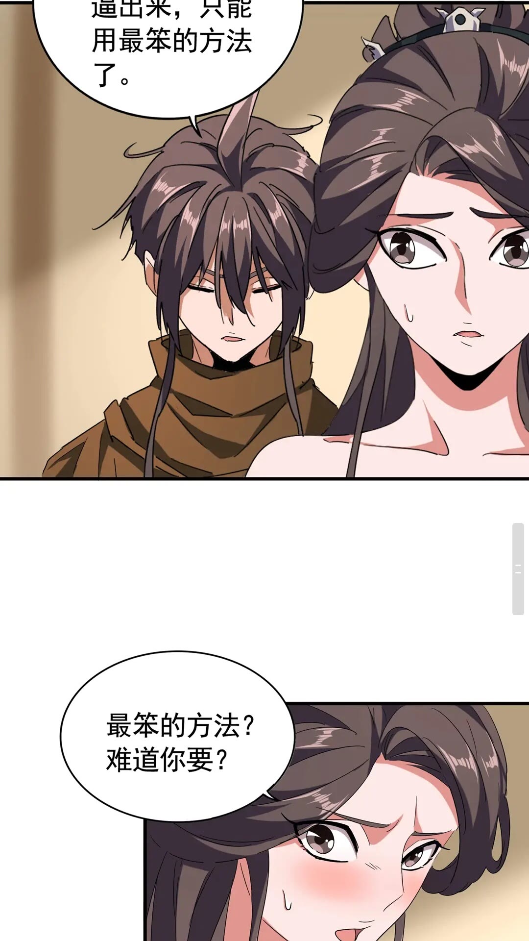 魔皇大管家韩漫全集-第107话 暗算无删减无遮挡章节图片 