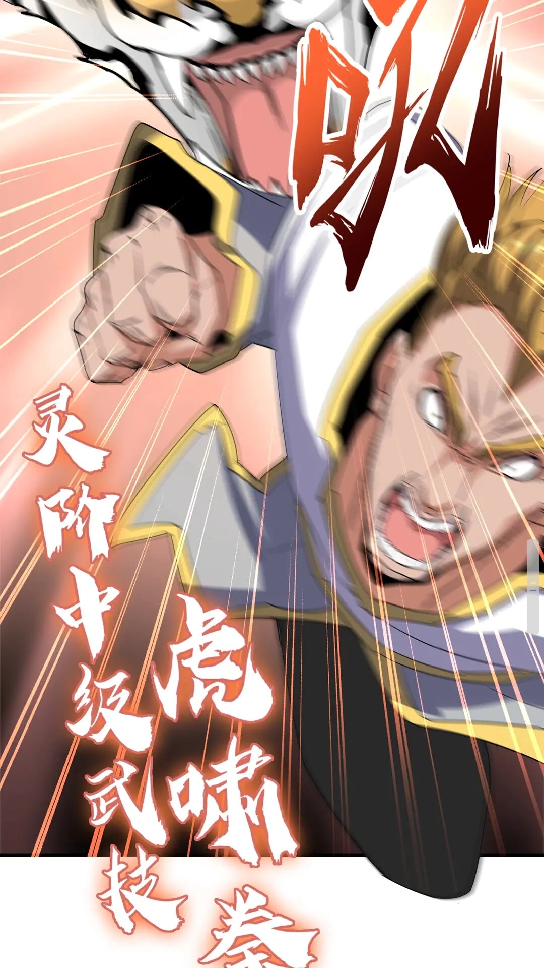 魔皇大管家韩漫全集-第107话 暗算无删减无遮挡章节图片 