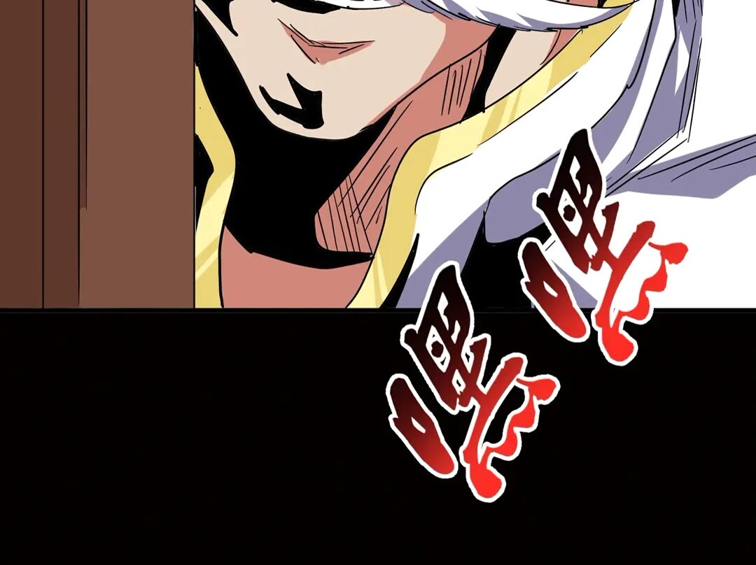 魔皇大管家韩漫全集-第107话 暗算无删减无遮挡章节图片 