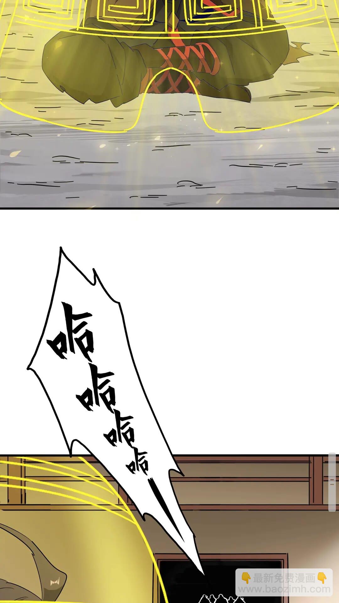 魔皇大管家韩漫全集-第108话 灭门无删减无遮挡章节图片 