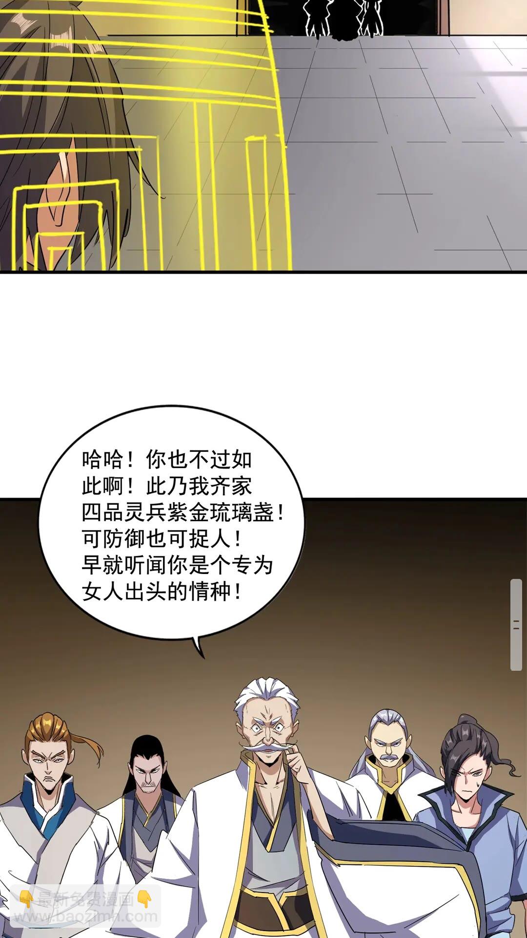 魔皇大管家韩漫全集-第108话 灭门无删减无遮挡章节图片 