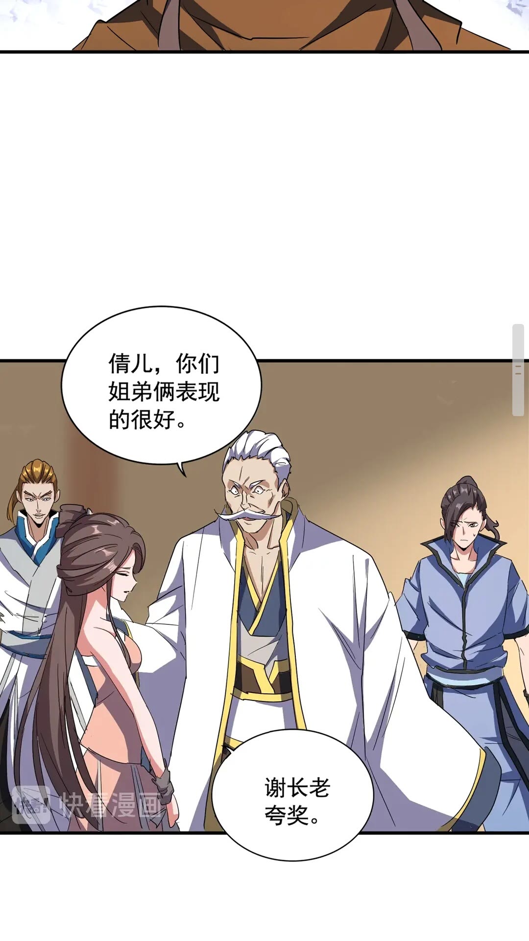 魔皇大管家韩漫全集-第108话 灭门无删减无遮挡章节图片 