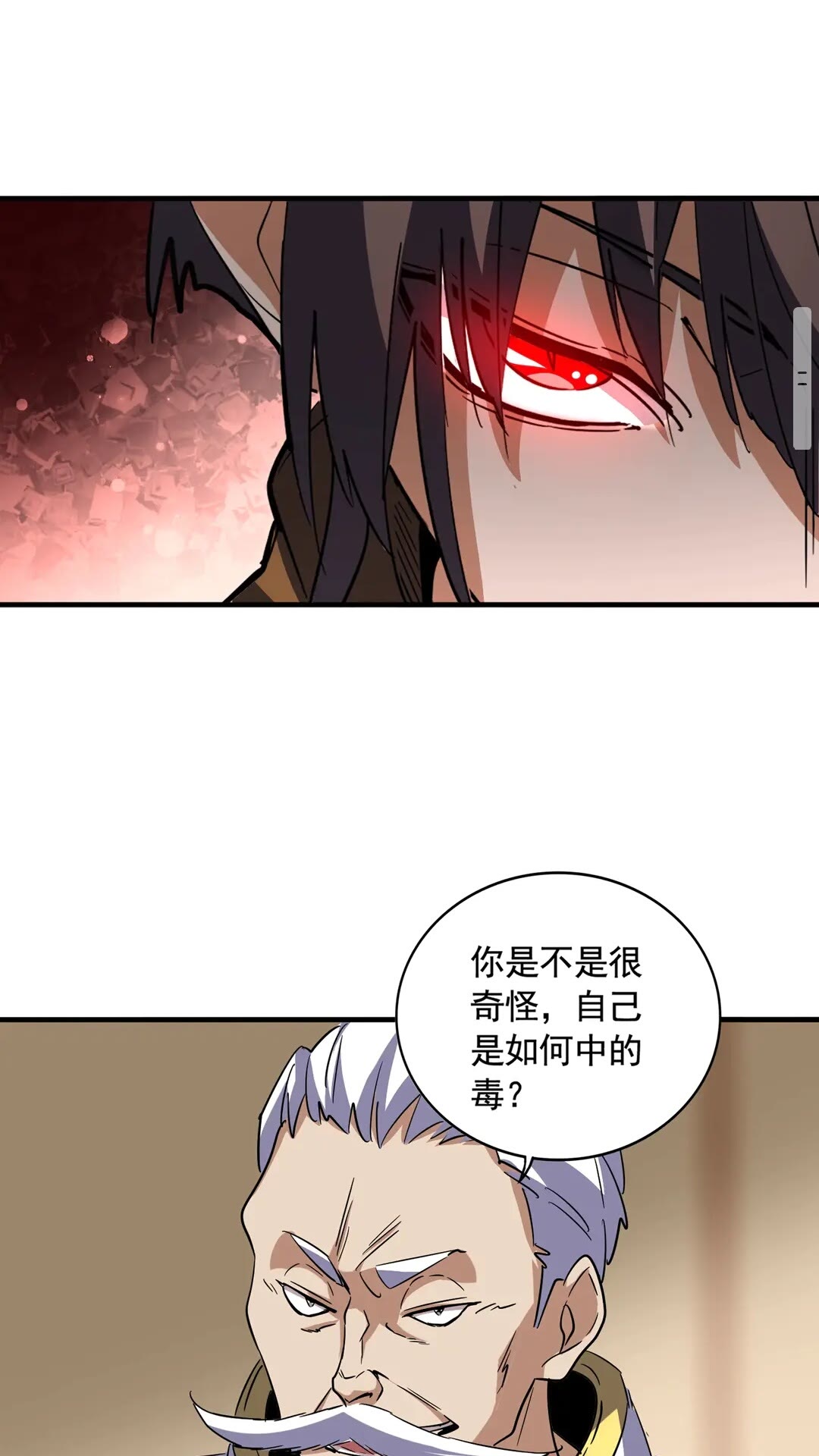 魔皇大管家韩漫全集-第108话 灭门无删减无遮挡章节图片 