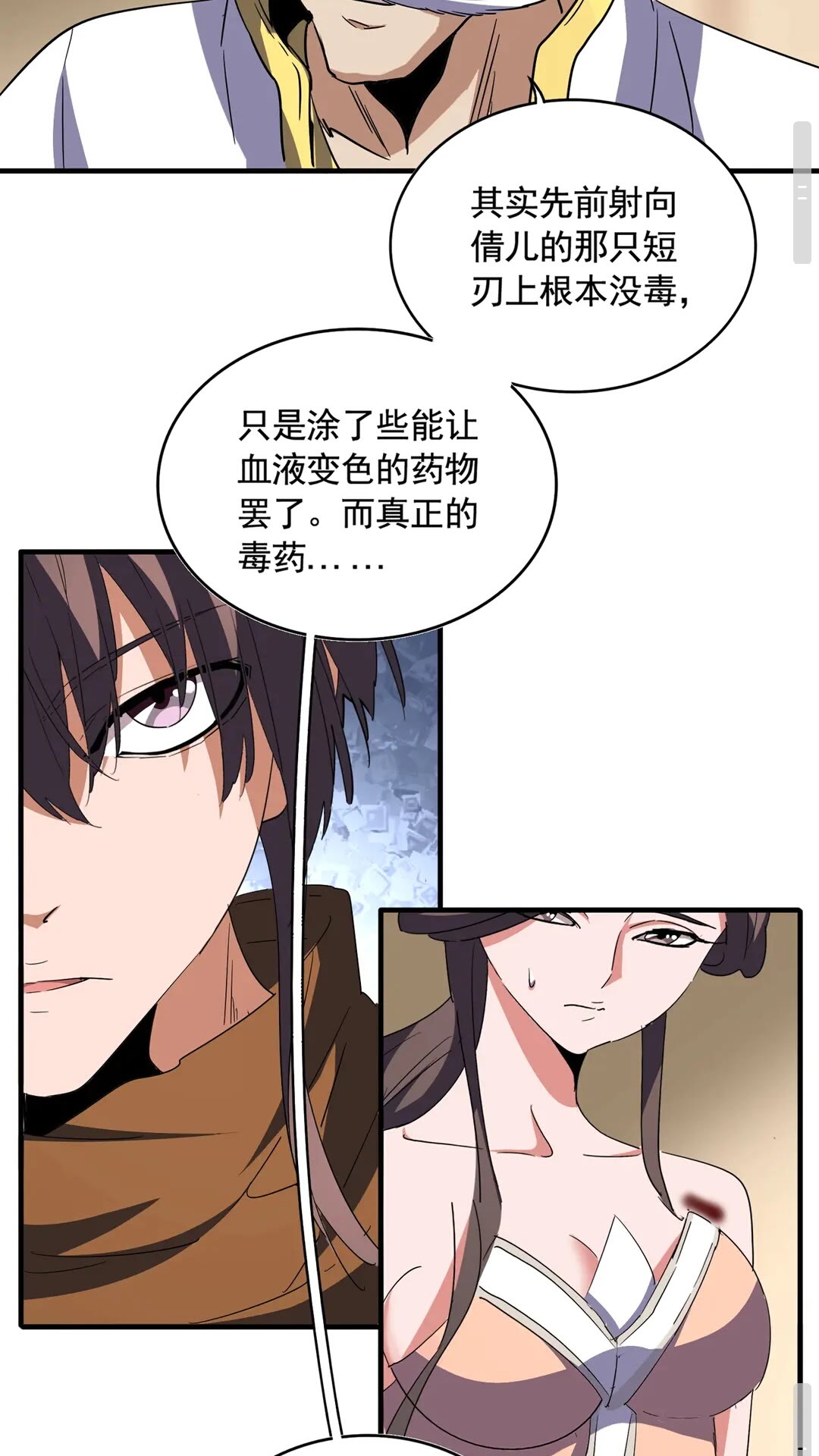 魔皇大管家韩漫全集-第108话 灭门无删减无遮挡章节图片 