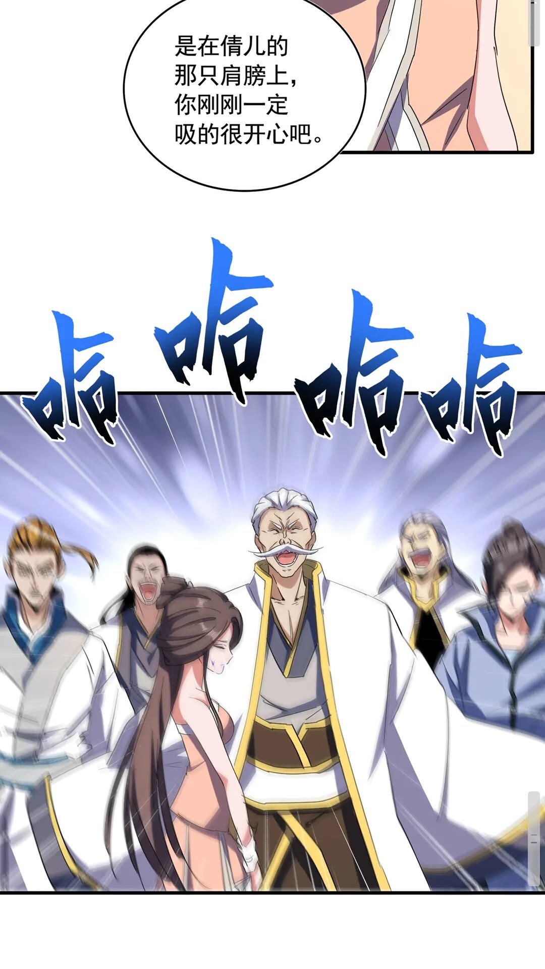 魔皇大管家韩漫全集-第108话 灭门无删减无遮挡章节图片 