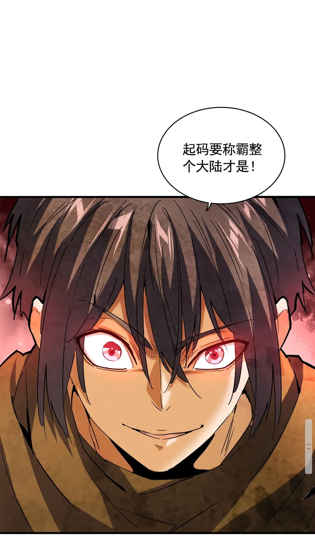 魔皇大管家韩漫全集-第108话 灭门无删减无遮挡章节图片 