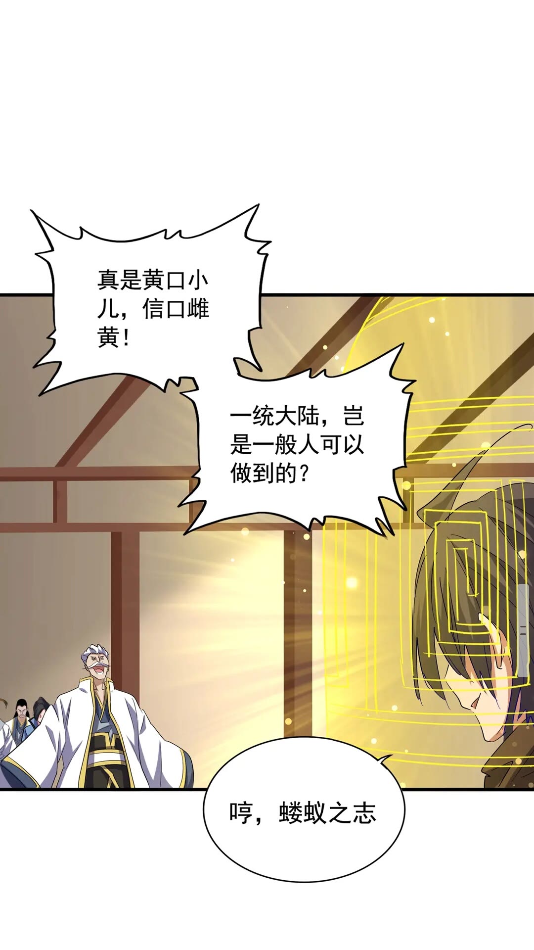 魔皇大管家韩漫全集-第108话 灭门无删减无遮挡章节图片 