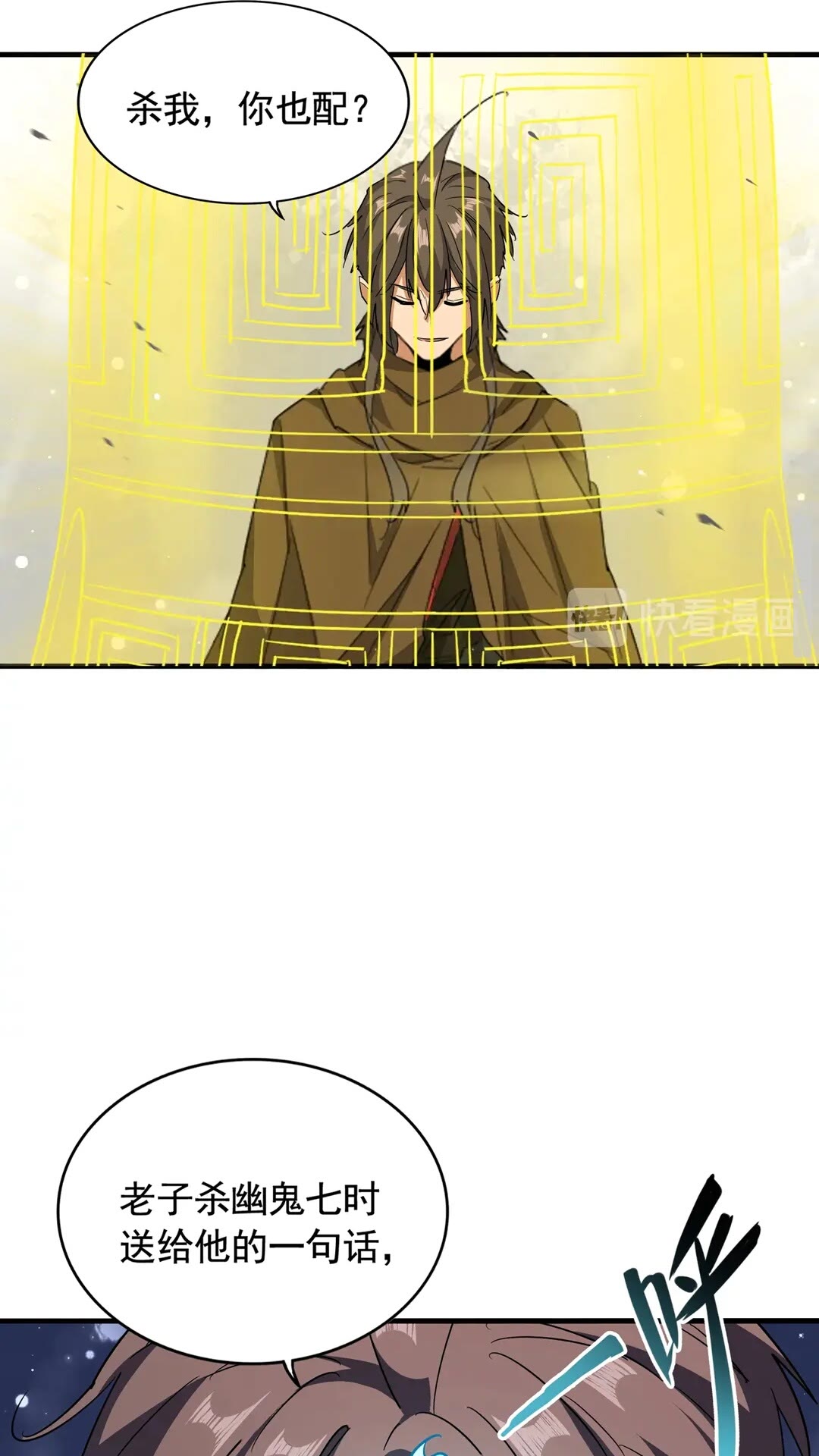 魔皇大管家韩漫全集-第108话 灭门无删减无遮挡章节图片 