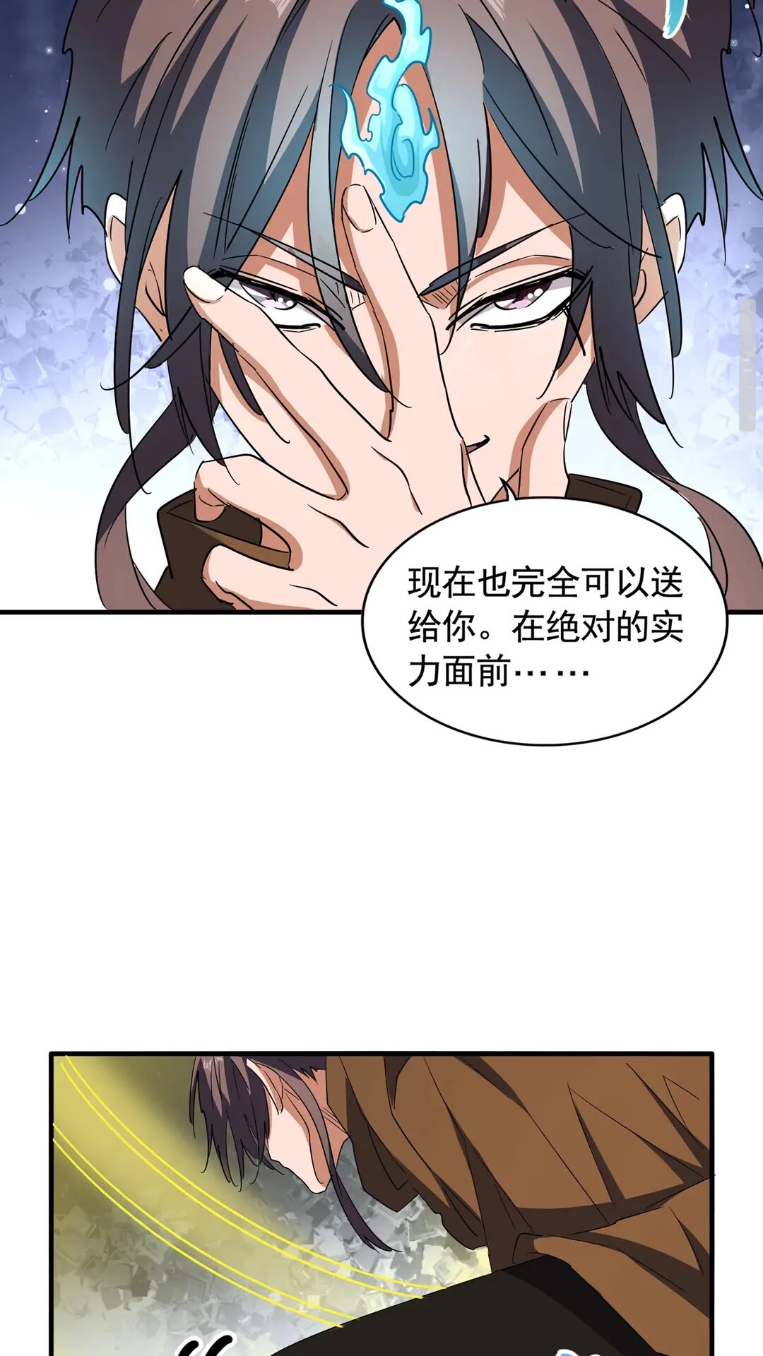 魔皇大管家韩漫全集-第108话 灭门无删减无遮挡章节图片 