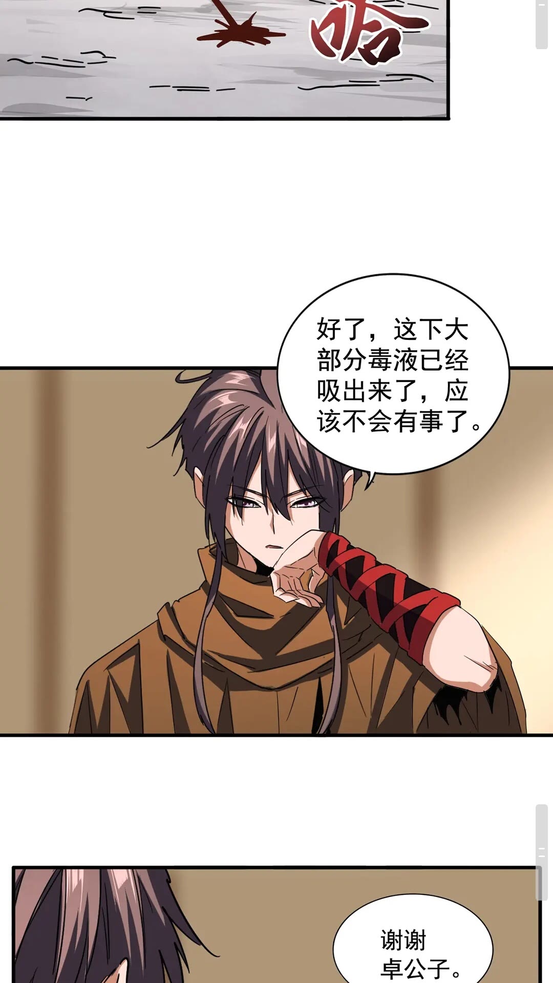 魔皇大管家韩漫全集-第108话 灭门无删减无遮挡章节图片 