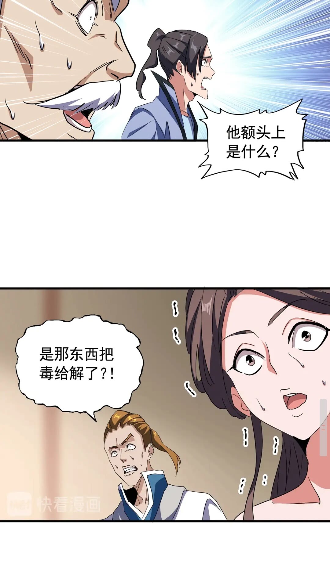 魔皇大管家韩漫全集-第108话 灭门无删减无遮挡章节图片 