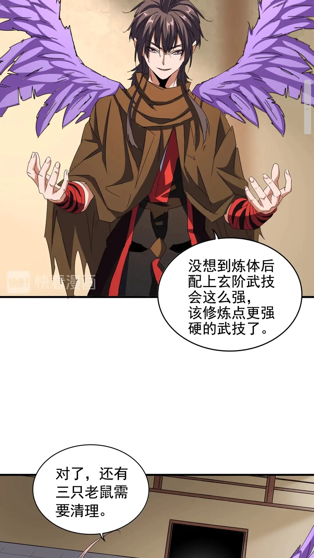 魔皇大管家韩漫全集-第108话 灭门无删减无遮挡章节图片 