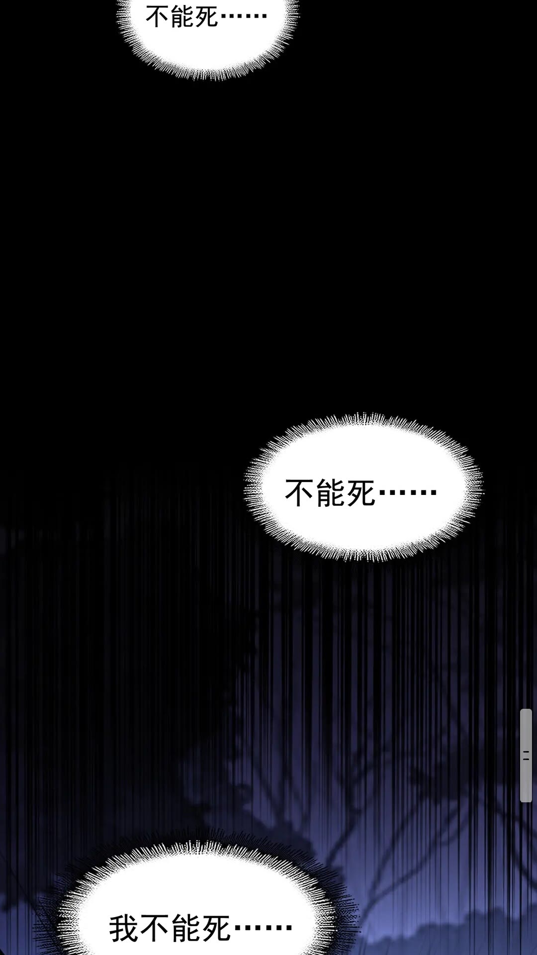 魔皇大管家韩漫全集-第108话 灭门无删减无遮挡章节图片 