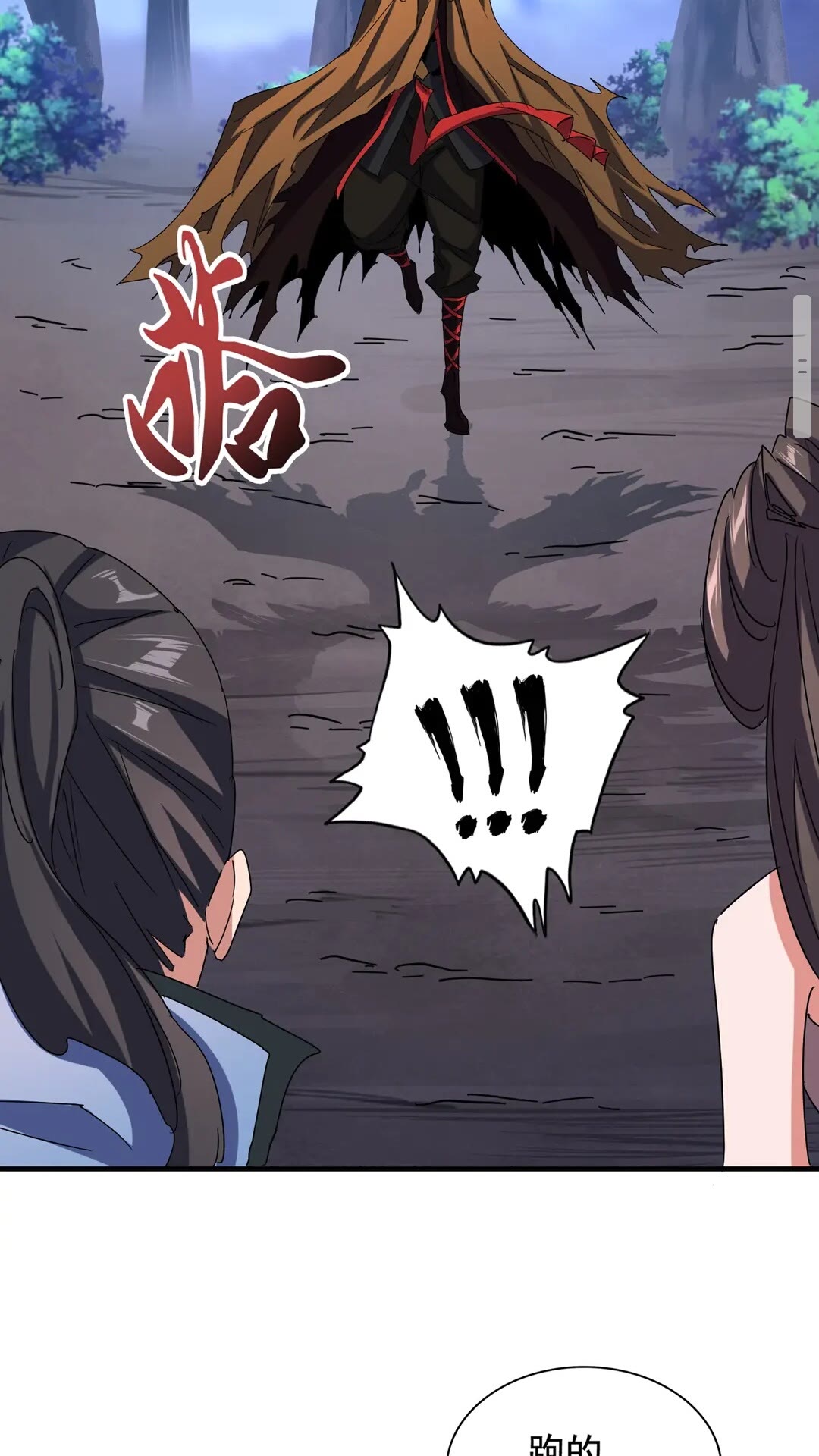 魔皇大管家韩漫全集-第108话 灭门无删减无遮挡章节图片 