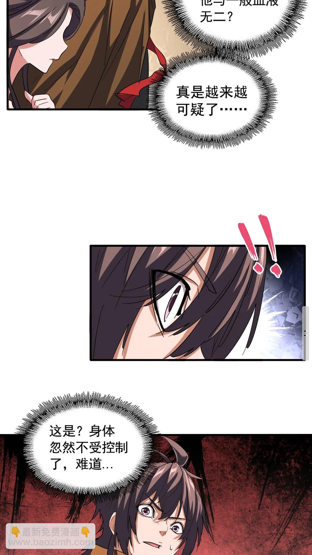 魔皇大管家韩漫全集-第108话 灭门无删减无遮挡章节图片 