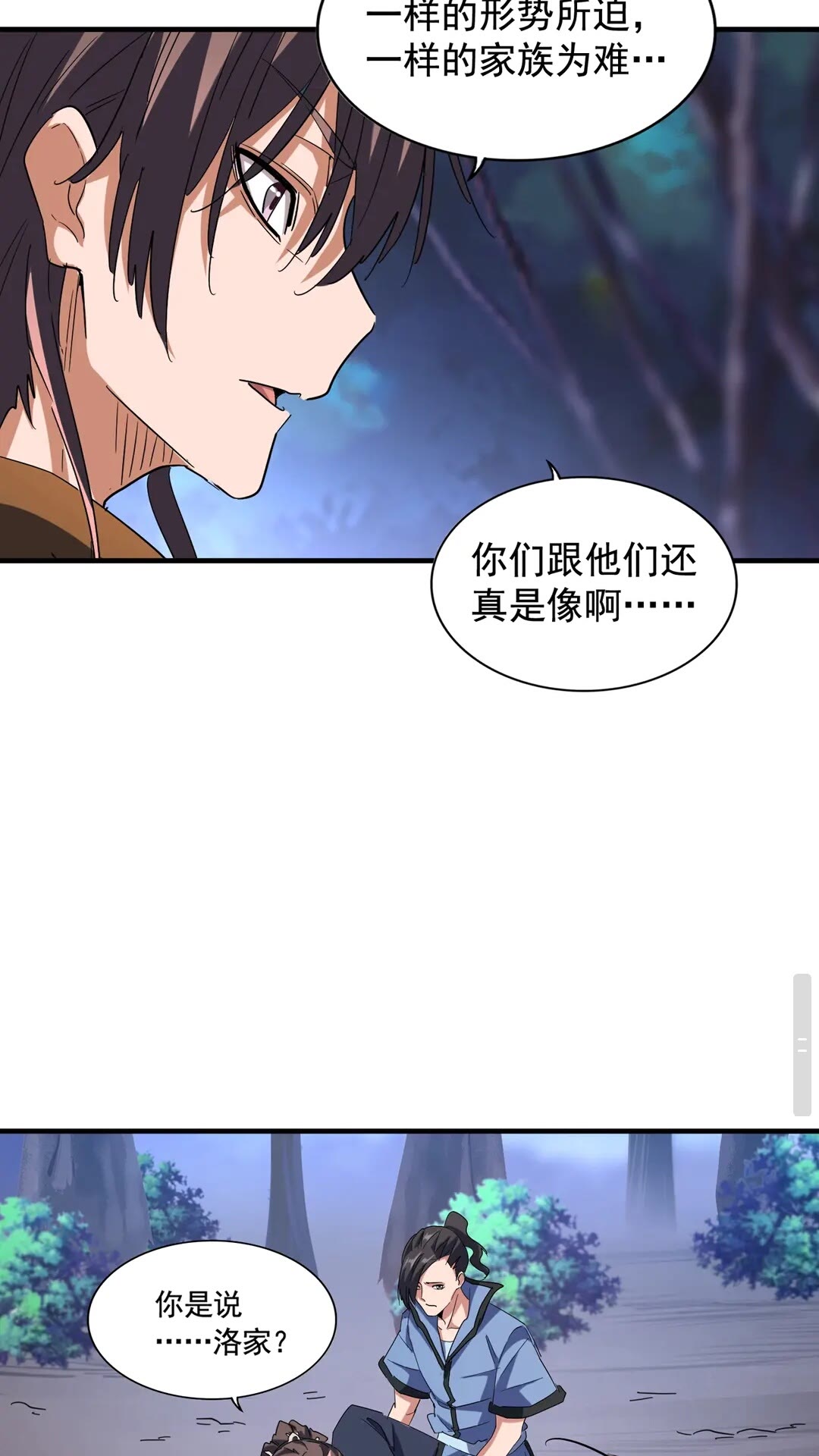 魔皇大管家韩漫全集-第108话 灭门无删减无遮挡章节图片 