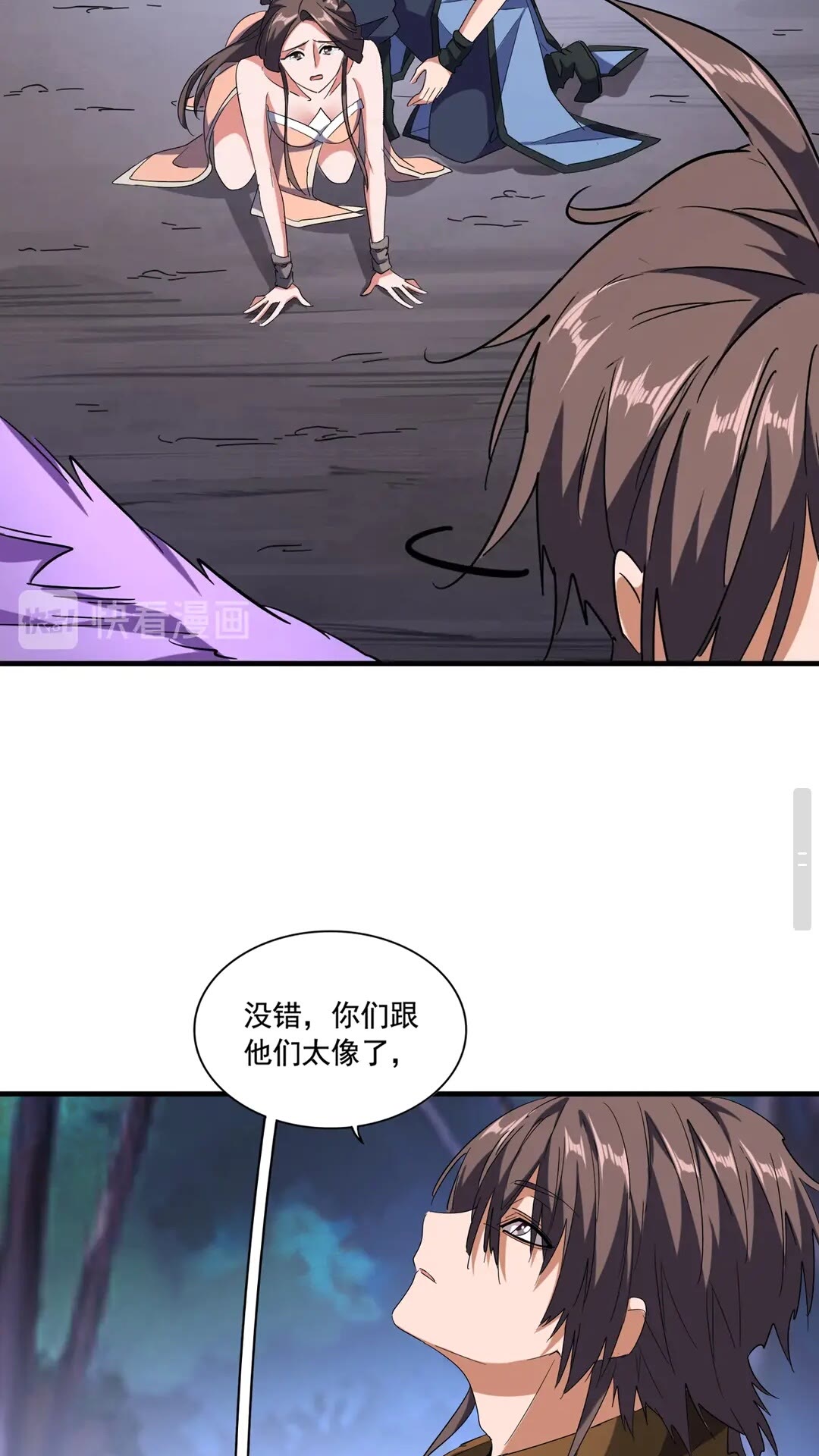 魔皇大管家韩漫全集-第108话 灭门无删减无遮挡章节图片 