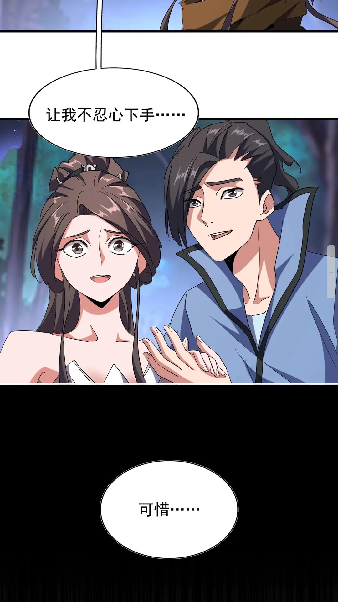魔皇大管家韩漫全集-第108话 灭门无删减无遮挡章节图片 