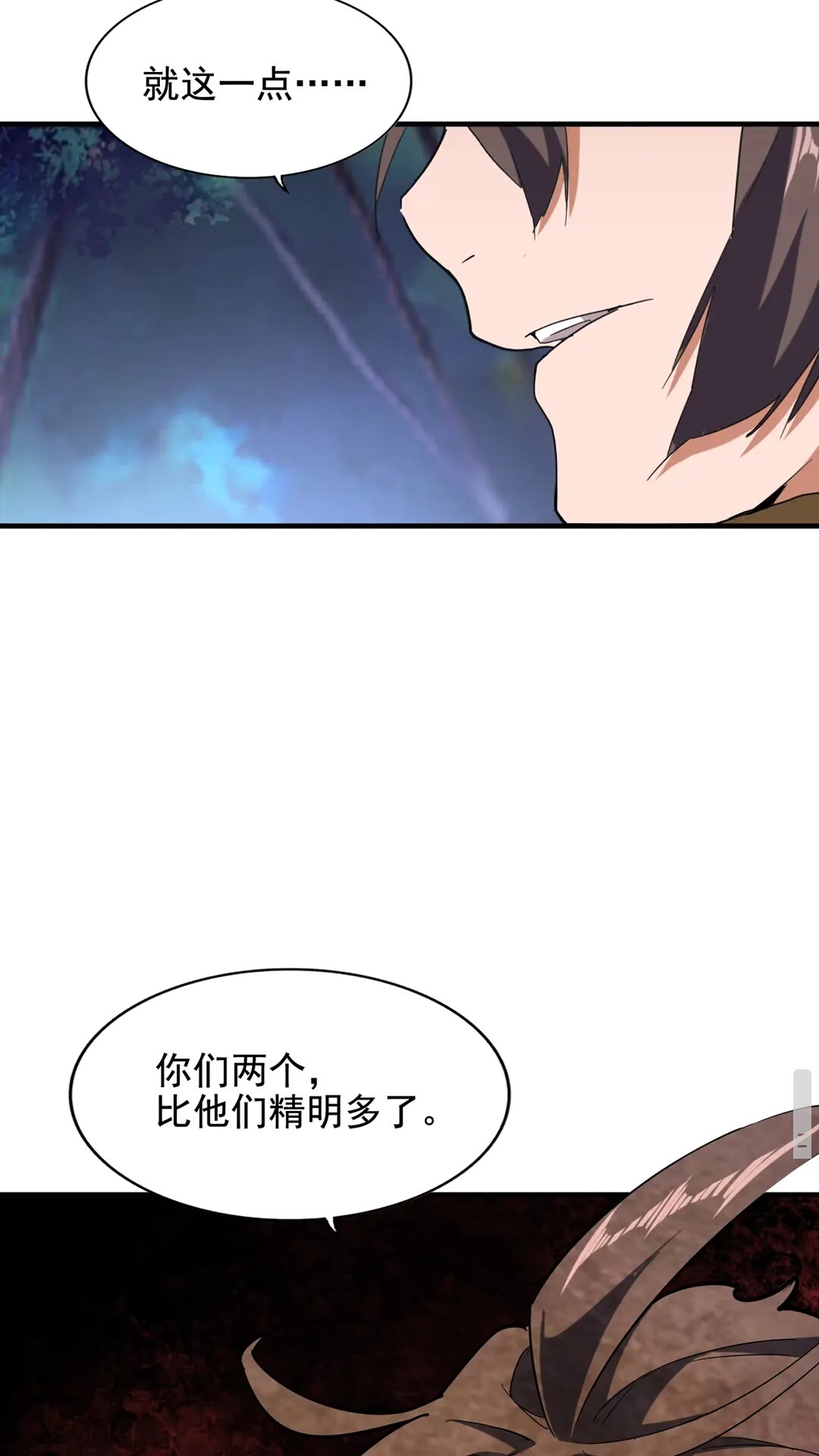 魔皇大管家韩漫全集-第108话 灭门无删减无遮挡章节图片 