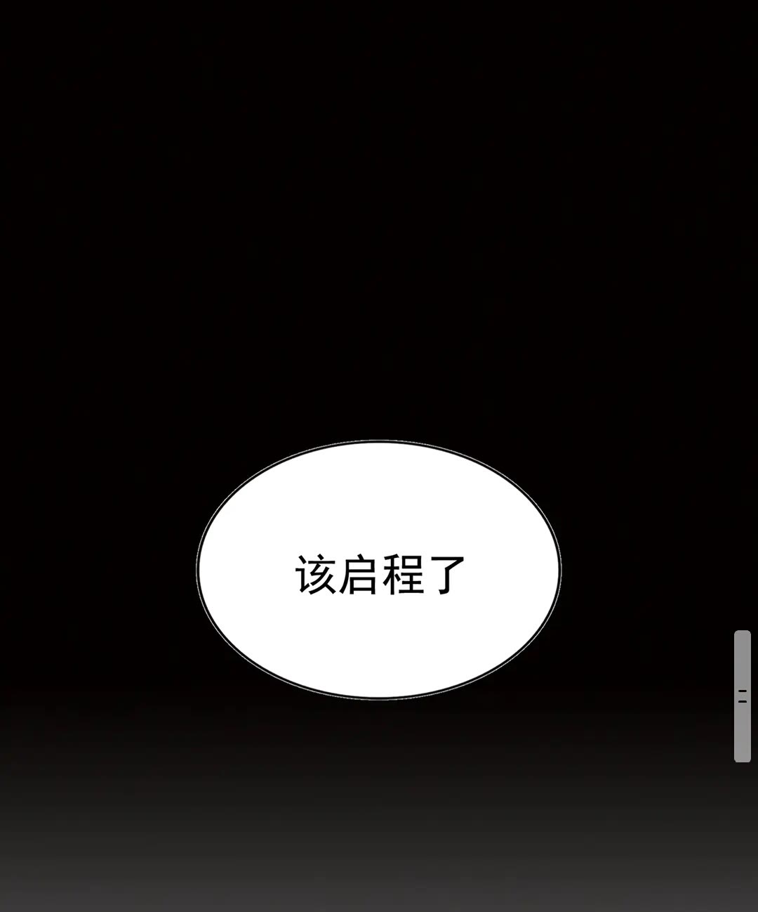 魔皇大管家韩漫全集-第108话 灭门无删减无遮挡章节图片 
