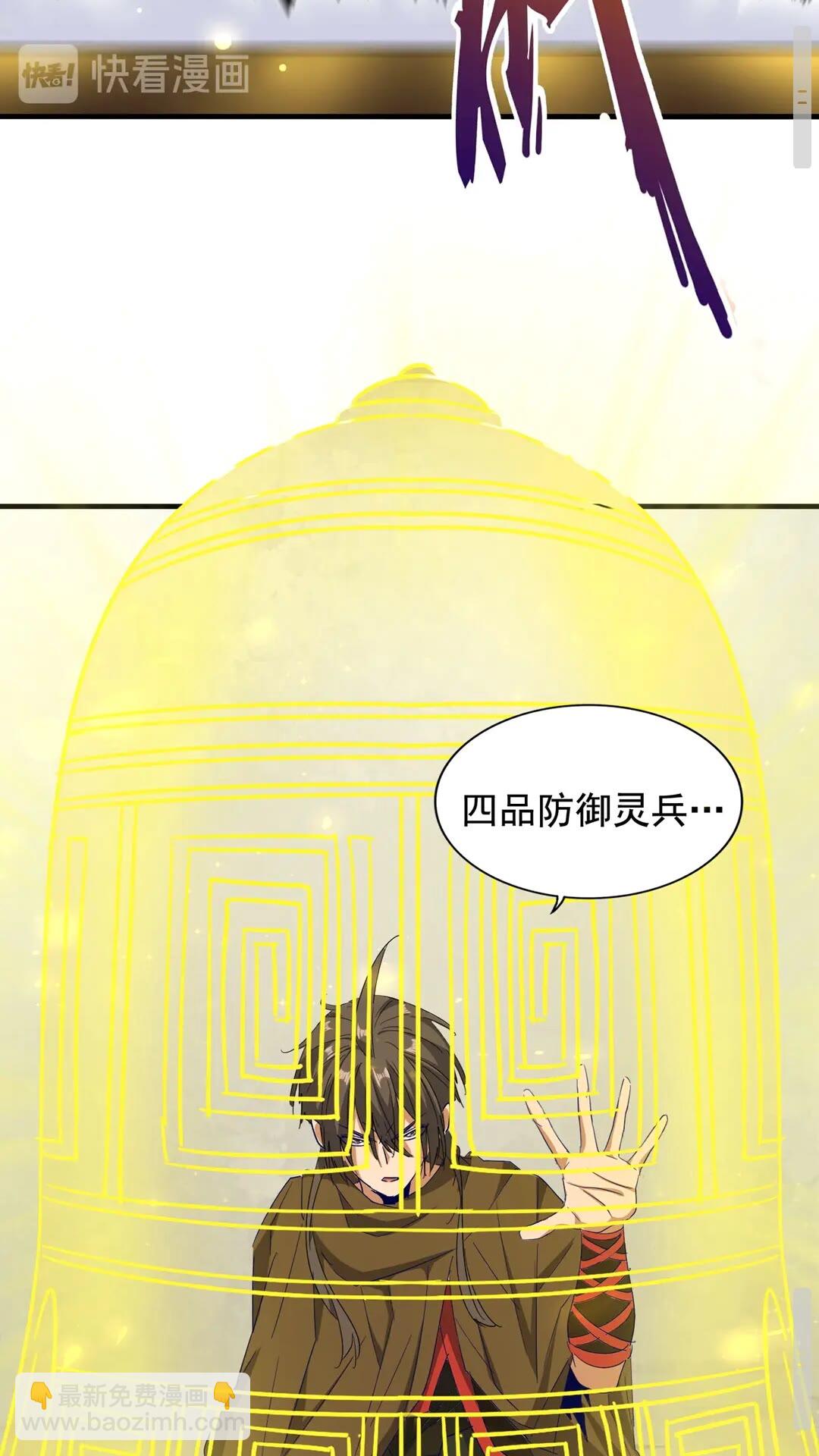 魔皇大管家韩漫全集-第108话 灭门无删减无遮挡章节图片 