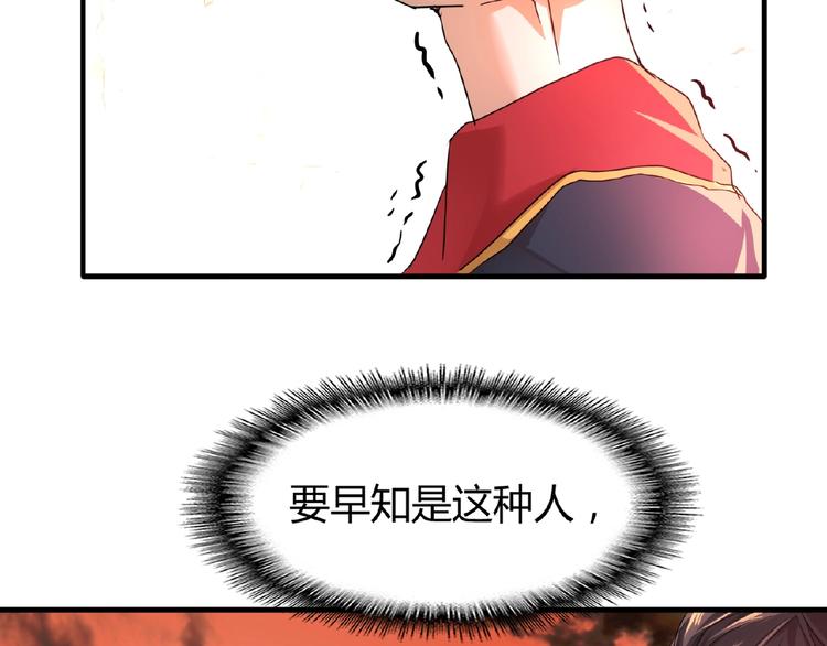魔皇大管家韩漫全集-第11话 魔道修者的对战无删减无遮挡章节图片 