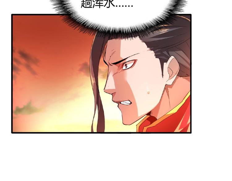 魔皇大管家韩漫全集-第11话 魔道修者的对战无删减无遮挡章节图片 