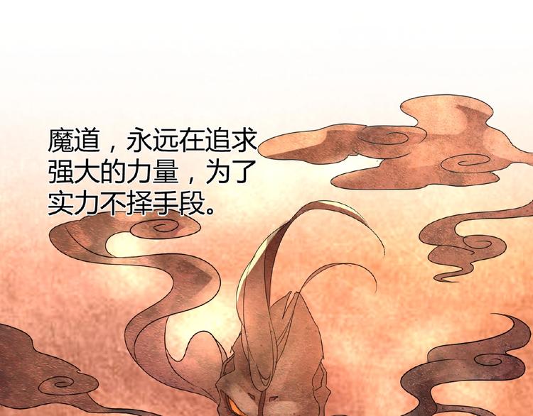魔皇大管家韩漫全集-第11话 魔道修者的对战无删减无遮挡章节图片 