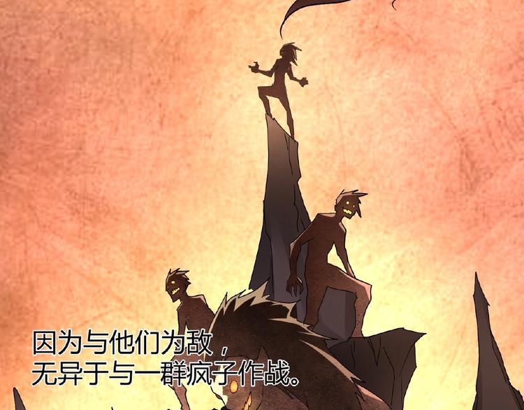 魔皇大管家韩漫全集-第11话 魔道修者的对战无删减无遮挡章节图片 