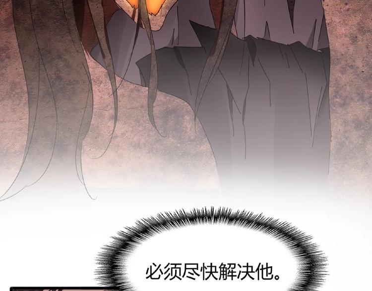 魔皇大管家韩漫全集-第11话 魔道修者的对战无删减无遮挡章节图片 