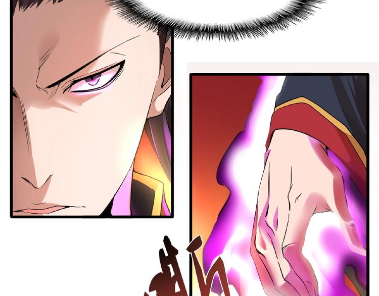 魔皇大管家韩漫全集-第11话 魔道修者的对战无删减无遮挡章节图片 