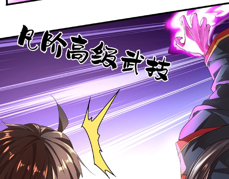 魔皇大管家韩漫全集-第11话 魔道修者的对战无删减无遮挡章节图片 