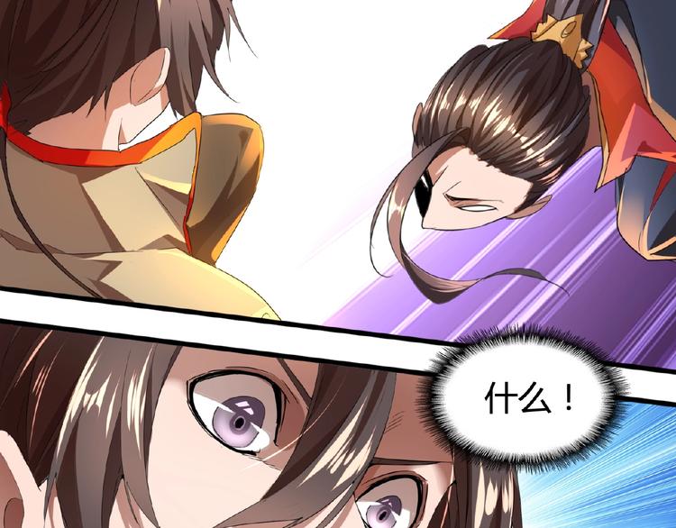 魔皇大管家韩漫全集-第11话 魔道修者的对战无删减无遮挡章节图片 