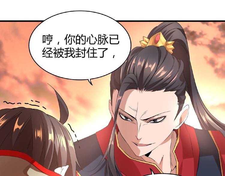 魔皇大管家韩漫全集-第11话 魔道修者的对战无删减无遮挡章节图片 