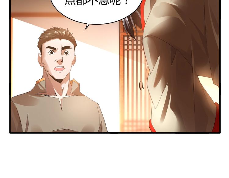 魔皇大管家韩漫全集-第11话 魔道修者的对战无删减无遮挡章节图片 